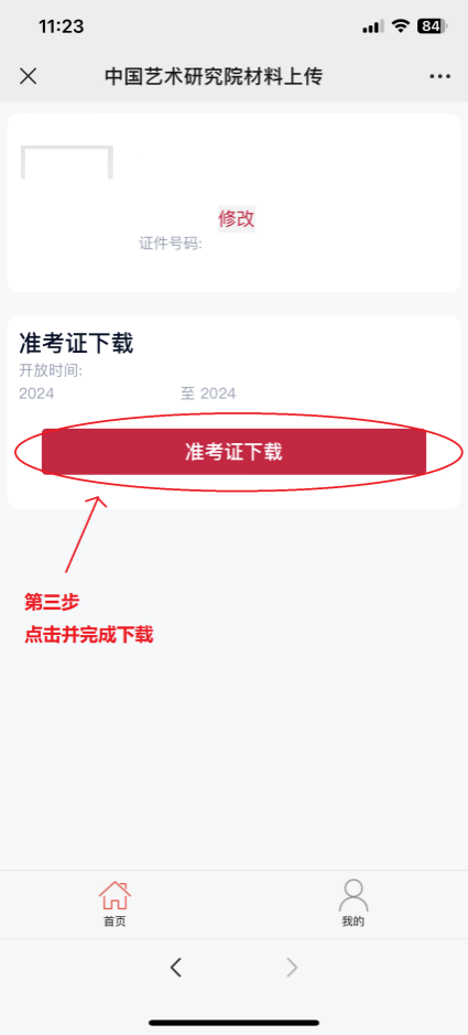 图片2.png