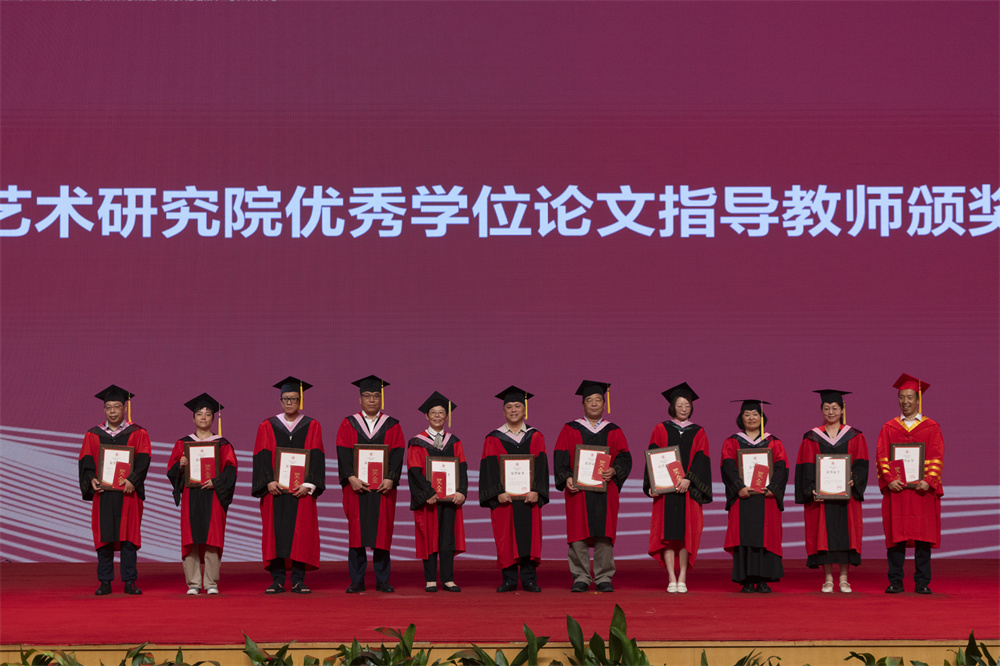 12.获评2024年优秀硕士学位论文指导教师的是：任慧、方李莉、张颖、项阳、江东、宋宝珍、赵卫防、李树峰、杭春晓、汪瑞、邱春林，中国艺术研究院副院长兼研究生院院长李树峰为其颁发证书与奖学金 刘博文摄.jpg