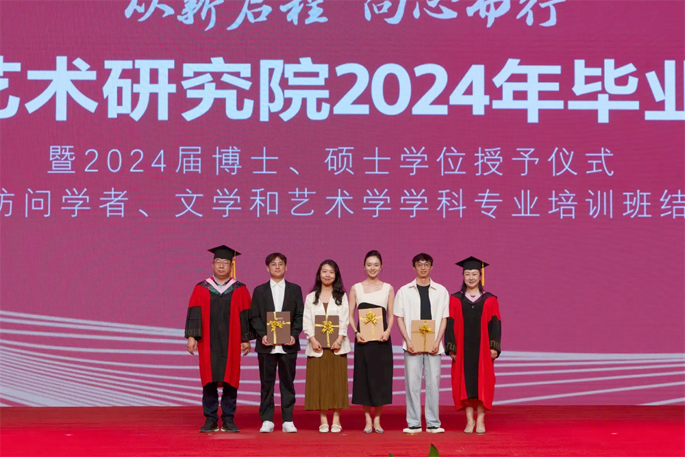 13.中国艺术研究院研究生院副院长黄忆南，研究生院班子成员、教学负责人阴澍雨为2024届访问学者、文学和艺术学学科专业培训班学员代表颁发结业证书 刘博文摄.jpg