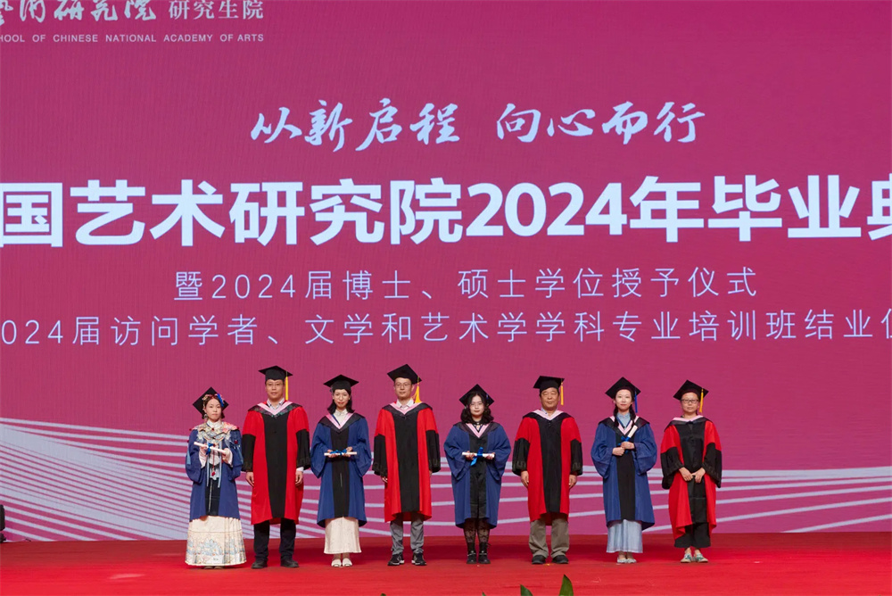 17.中国语言文学系系主任鲁太光、艺术学系博士生导师李修建、音乐学系博士生导师项阳、舞蹈学系系主任卿青，为上述学科专业的2024届硕士研究生授予学位并颁发学位证书 刘博文摄.jpg